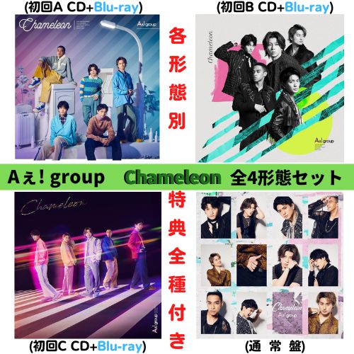 楽天市場】【DVD付き4形態セット(先着特典)付き】 Aぇ! group