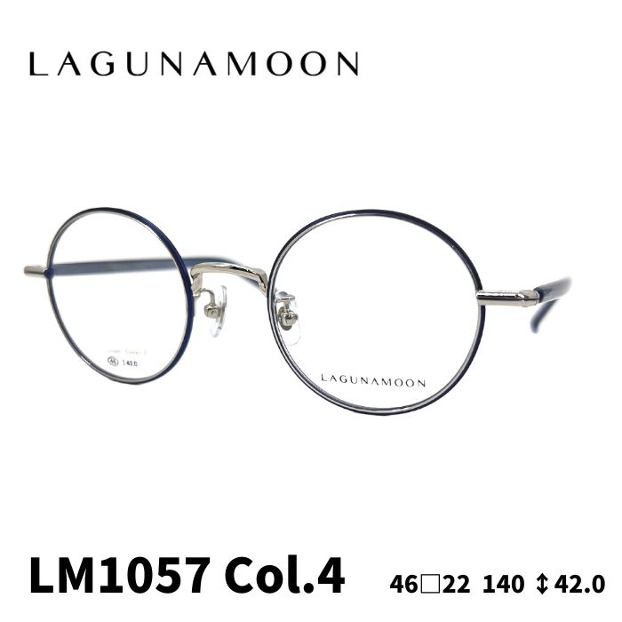 [眼鏡ひな形／ラグナお月さま] LAGUNA MOON ラウンド型 眼鏡ひな形 LM-1057 4色つや：しろがね色／インディゴブルー（ＭＴ）Ｘ インディゴブルー （金属元素ひな形） 46大きさ