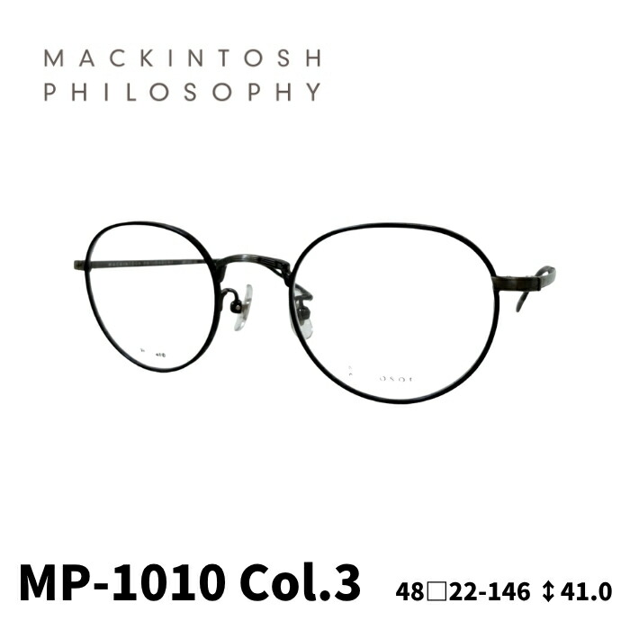[眼鏡ひな形／マッキントッシュ 哲学] MACKINTOSH PHILOSOPHY 豆の町型 眼鏡ひな形 MP1010 アンティークしろがね色・黒いこと(FC)  48大きさ
