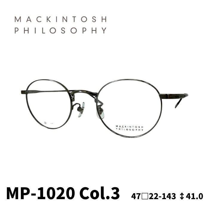 [眼鏡ひな形／マッキントッシュ 哲学] MACKINTOSH PHILOSOPHY 豆の町型 眼鏡ひな形 MP1020 アンティークしろがね色 47大きさ