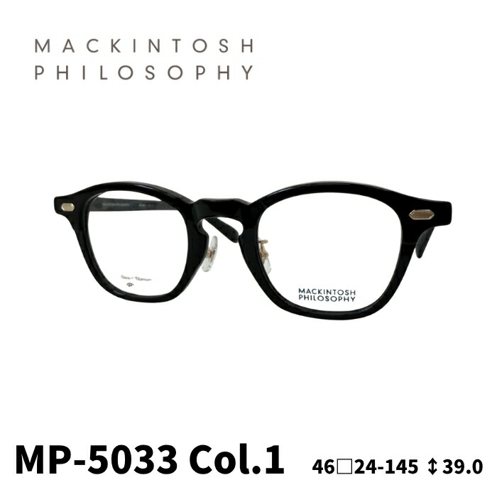 [眼鏡ひな形／マッキントッシュ 哲学] MACKINTOSH PHILOSOPHY 豆の町型 眼鏡ひな形 MP5033 黒いこと 46大きさ