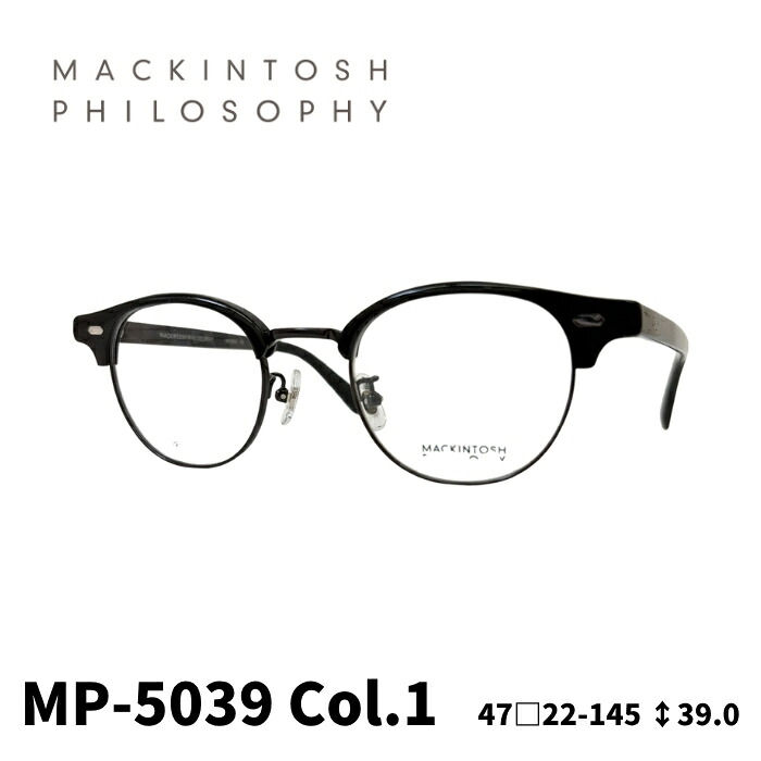 [眼鏡ひな形／マッキントッシュ 哲学] MACKINTOSH PHILOSOPHY 豆の町型 眼鏡ひな形 MP5039 黒いこと × 黒いこと(MT) 47大きさ