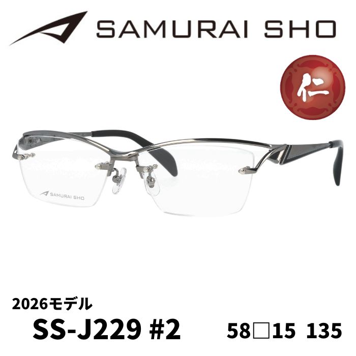 楽天市場】[サングラス／サムライ翔] 勇SAMURAI SHO 2025 男のための