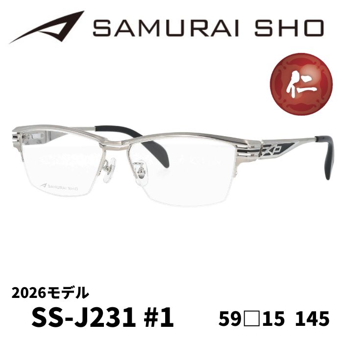 [メガネフレーム／サムライ翔] SAMURAI SHO 2026 男のためのメガネフレーム SS-J231 #1 仁スタイル Made in JAPAN 日本製 シルバー｜サウンドエース