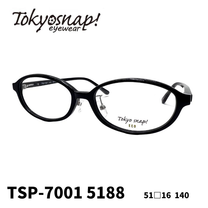 [メガネフレーム／トウキョウスナップ] Tokyo Snap ECO TSP-7001 5188 （フルリムフレーム） TokyoSnapEco 特製ケース付き｜サウンドエース