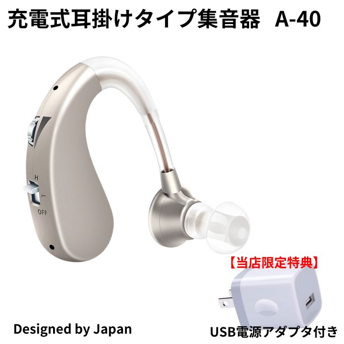 集音器（補聴） 楽天市場】[2024年モデル 集音器] 日本向け集音器 両耳用集音器