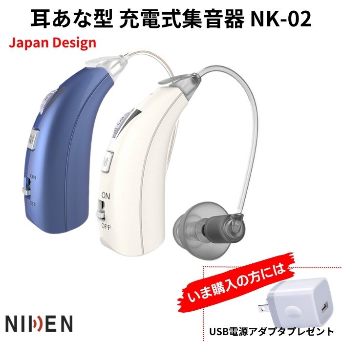 集音器　フォンテック　デカ音くん　補聴器 集音器の小型化は本当にいいのか？ | 集音器の販売・貸出は