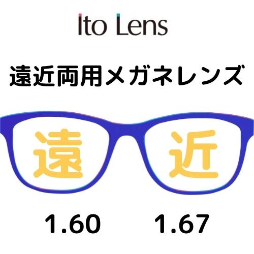 楽天市場】[耐キズ(耐傷)コーティング] メガネレンズ交換 UVカット 1.67非球面レンズ 伊達メガネ 【2枚1組】 レンズ 交換 メガネレンズ  UV400 トランジェ TRN メガネ レンズ交換 度付きレンズ 交換 : サウンドエース