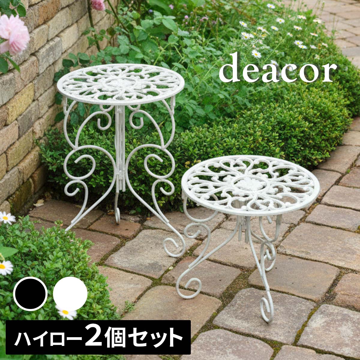 アイアン製プランタースタンド 脚付き ハイロー2個セット 「deacor」(デーコル) IF-N003839-2P 高さ27/40cm 花台 鉢置き 鉢 プランター フラワースタンド スタンド ボード 鉄製 スチール おしゃれ 室内 インテリア