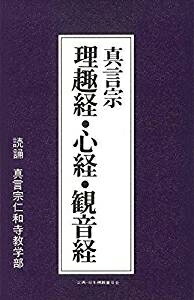 般若心経カセットテープ　美品　テキスト付 31vWYbS6+nL._UF350,350_QL50_.jpg