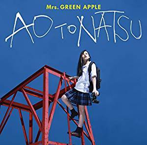 Mrs.GREEN APPLE アルバム7枚 TWELVE ANTENA 5 Mrs. GREEN APPLE、5枚目のアルバム「ANTENNA」 7月5日（水