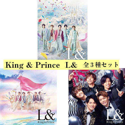 King 初回a 初回b 通常盤 Cd オリコンチャート Prince L メガネレンズ交換 9 2発売 Upcj 9015 ランド 9016 全3種セット 全3種特典付き 1002 キンプリ