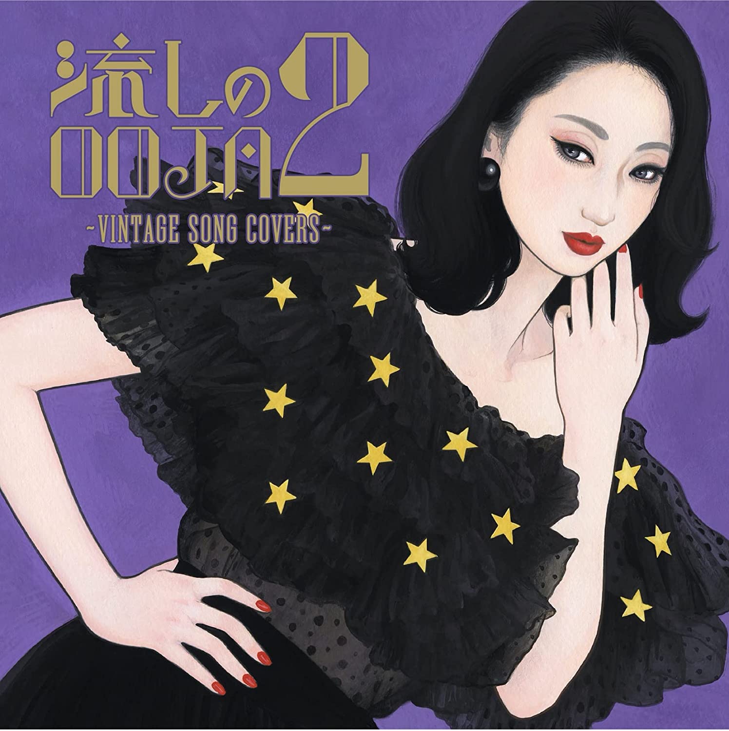 楽天市場】Ms.OOJA／流しのOOJA 3~VINTAGE SONG COVERS~ (通常盤