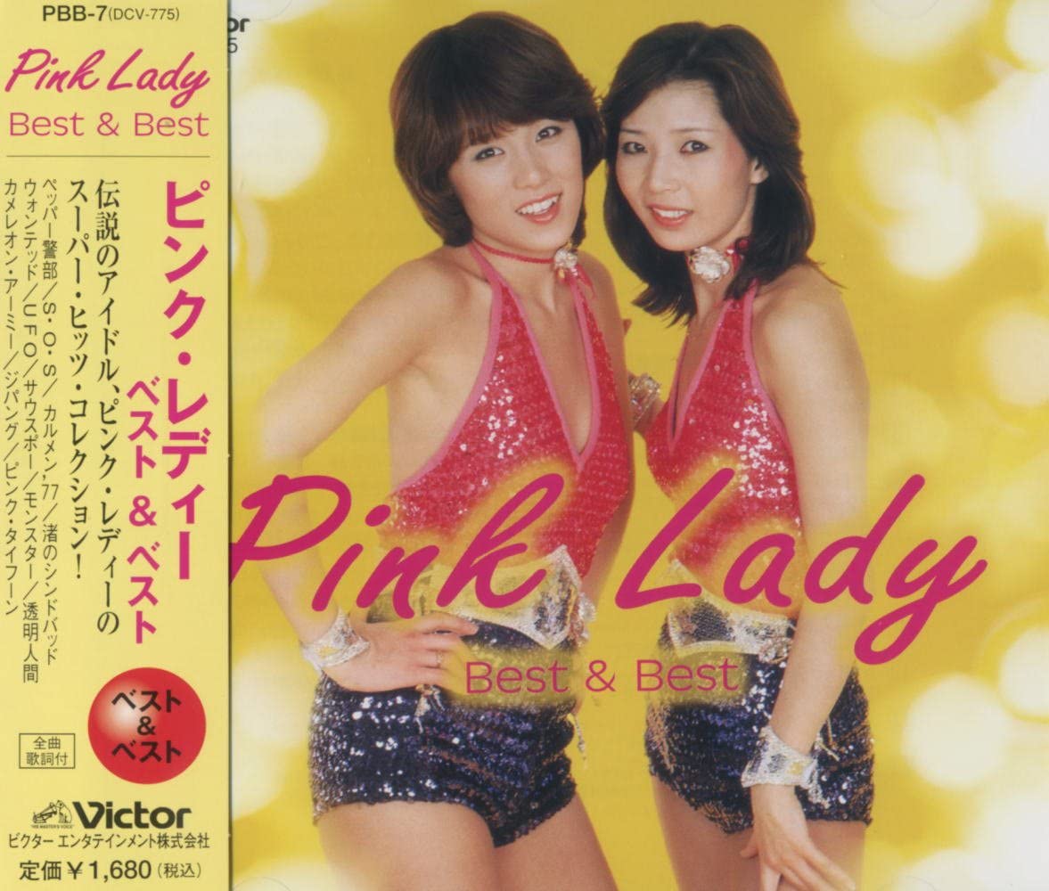 ピンク・レディー　ベストヒットアルバム　LP Amazon.co.jp: ピンク・レディー ベスト・ヒット・アルバム