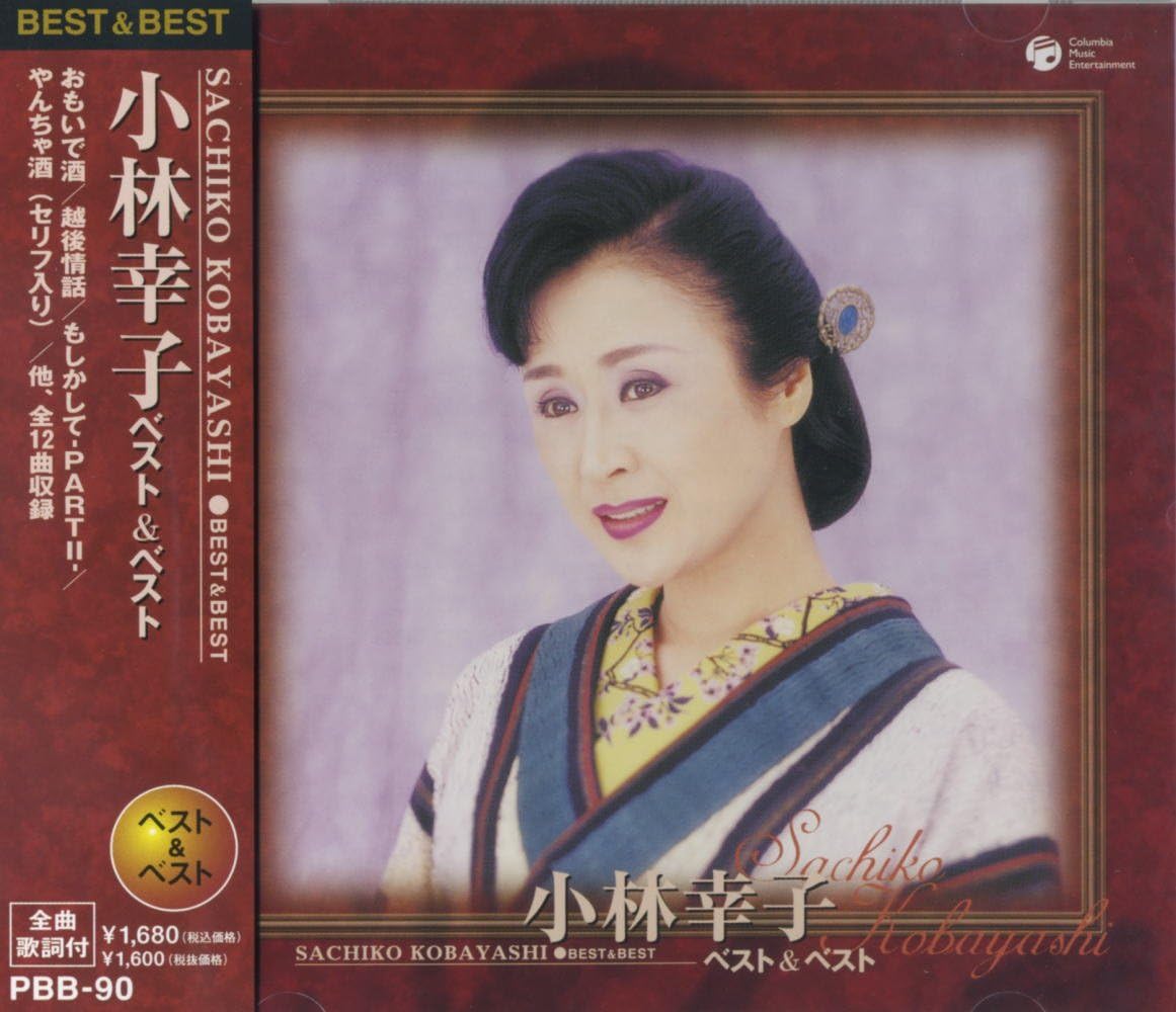 (未使用･未開封品)小林幸子 (カラオケDVD/本人歌唱) Amazon.co.jp: 小林幸子 (カラオケDVD/本人歌唱) : DVD