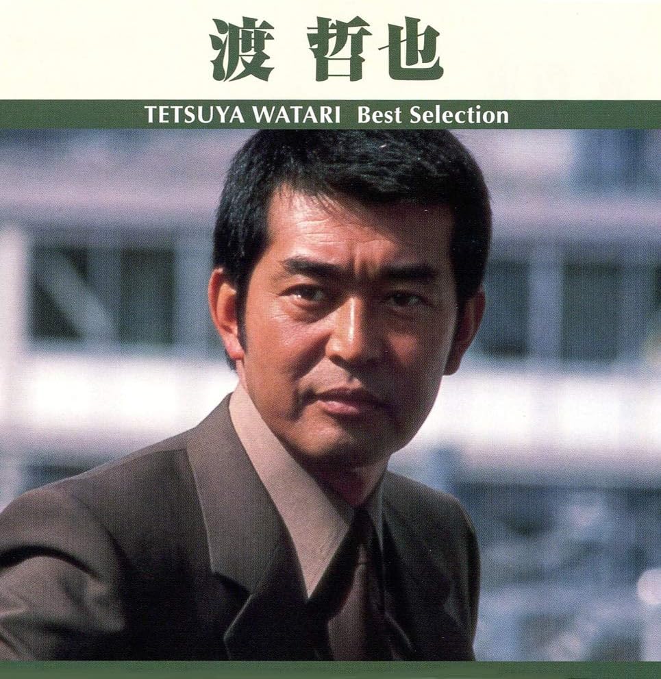 渡哲也　精選全集　6CD 歌詞集付き 渡哲也 精選全集 6CD 歌詞集付き 渡哲也 全曲集 - Album by 渡哲也 -