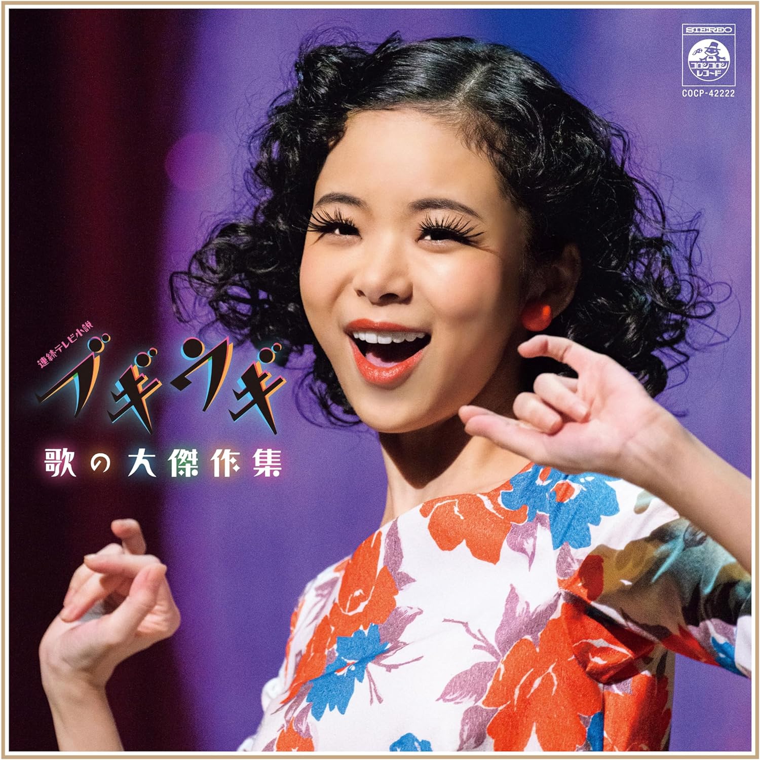 楽天市場】三橋美智也 心歌 昭和名曲撰 Vol.2 (廉価盤) (CD) BHST-184 : サウンドエース