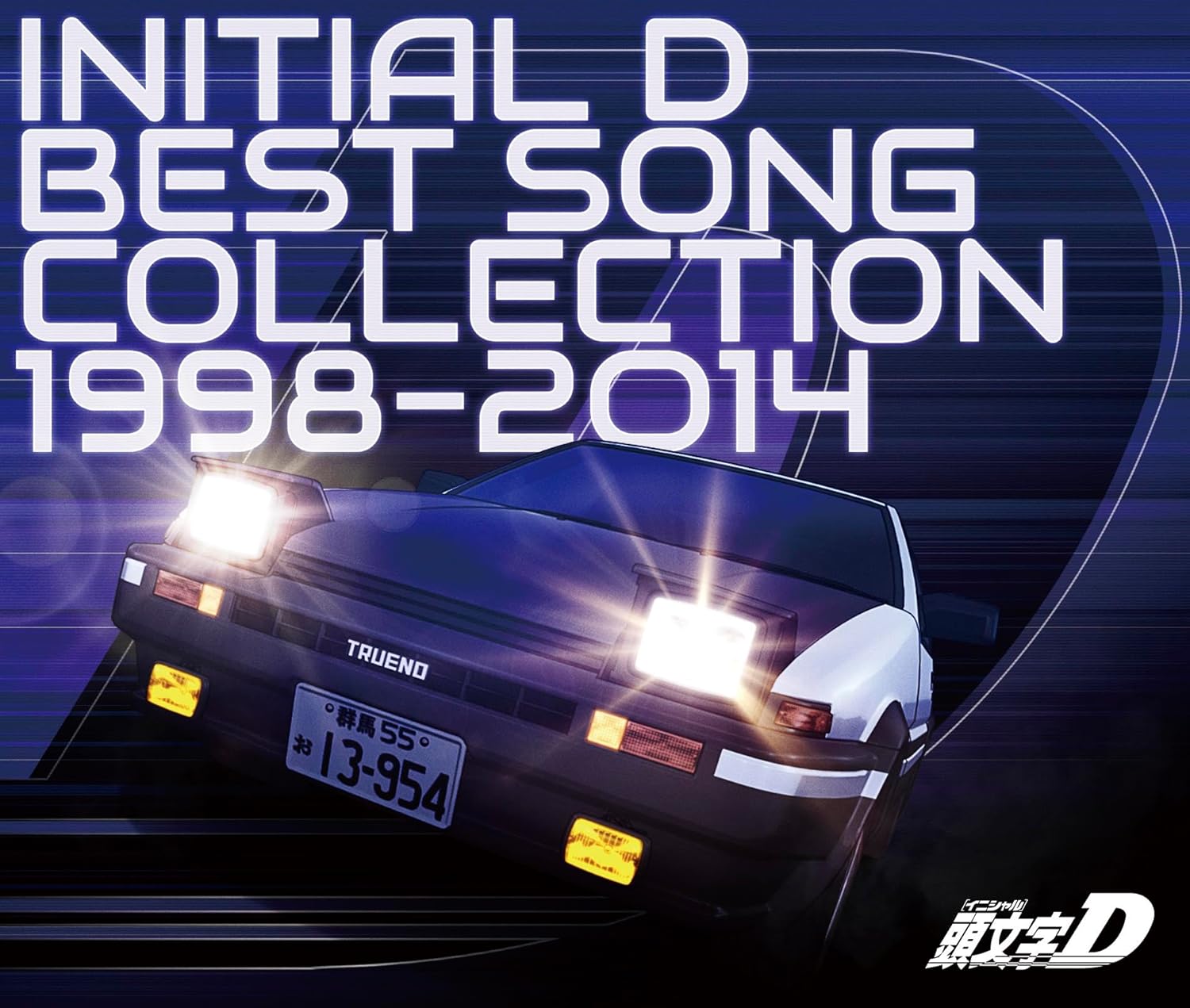 中古 イニシャルD サウンドトラック CD 4セット Amazon.co.jp: オリジナルサウンドトラックアルバム 頭文字