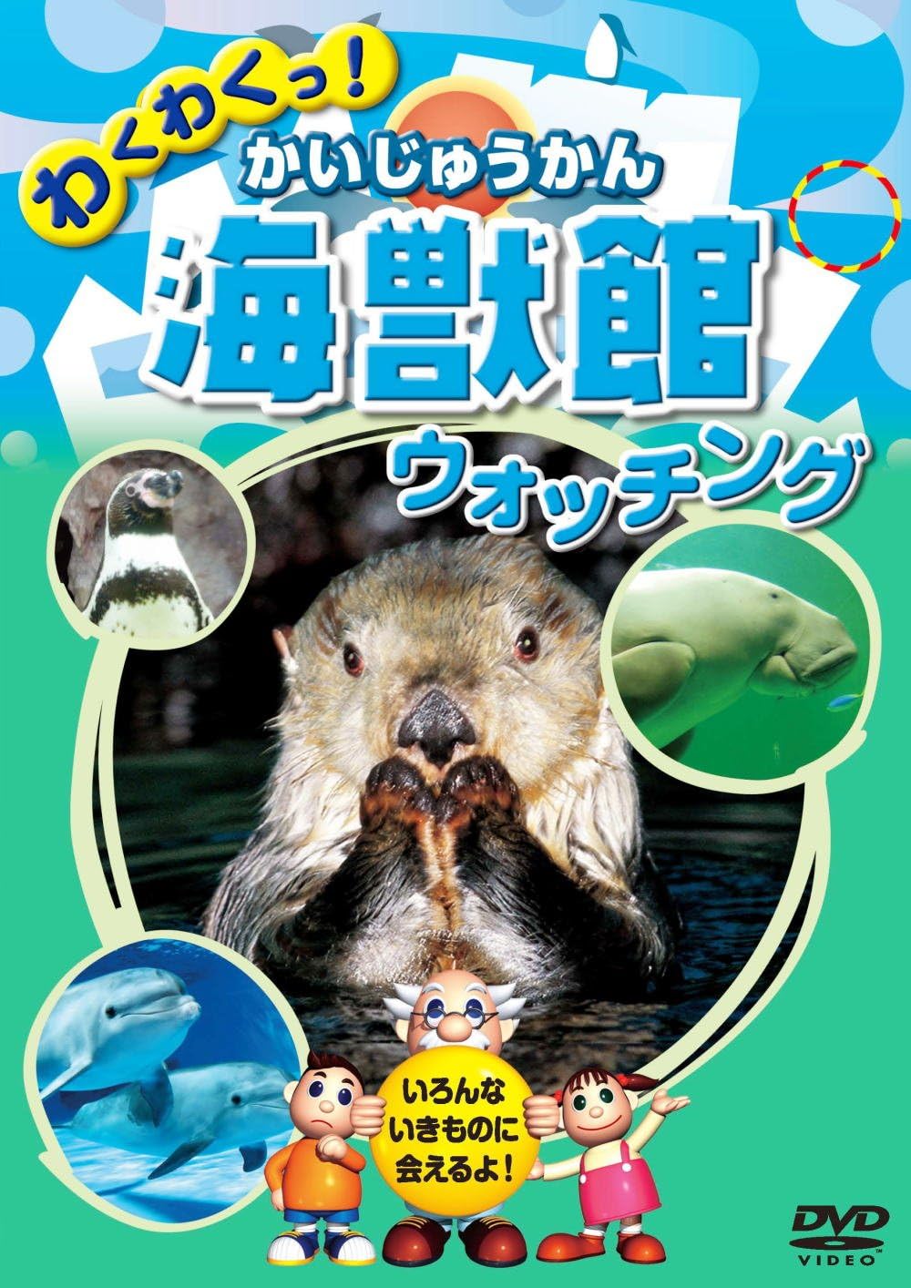 【中古】 わくわくウオッチング図鑑 ６/Ｇａｋｋｅｎ 学研 わくわくウォッチング図鑑 8冊セット - メルカリ