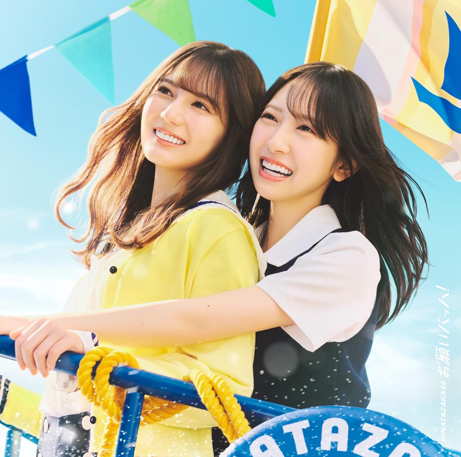楽天市場】【先着特典(B3ミニポスターA)付き】 日向坂46／お願い