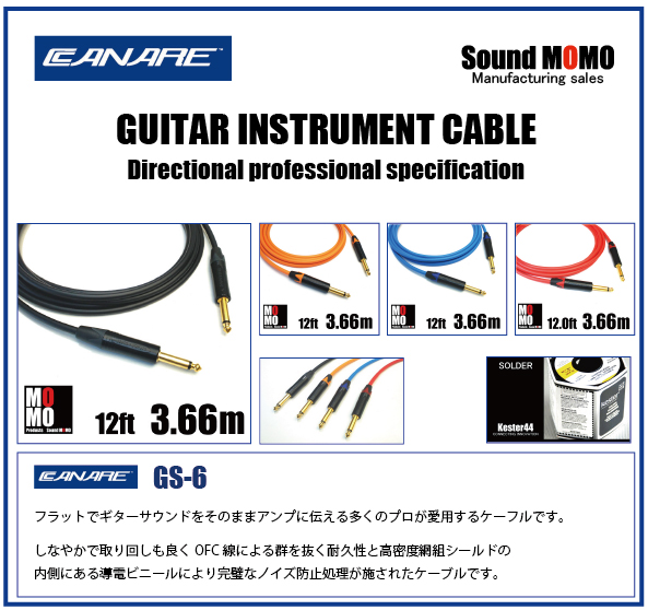 BELDEN8412 パッチケーブル 6本-connectedremag.com