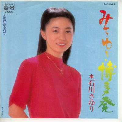 石坂智子 アイドルミラクルバイブル 楽天市場】【中古】アイドル・ミラクルバイブルシリーズ/石坂智子/邦楽