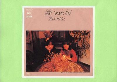 楽天市場】ZC73980【中古】【CD】あの紙ヒコーキ くもり空わって/卒業