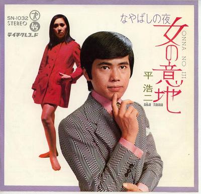 楽天市場】【中古レコード】平浩二/冬の駅／泣くだけ泣かせて[EP