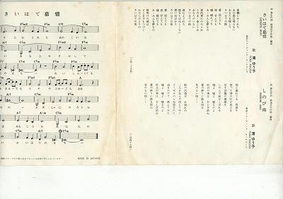 楽天市場 中古レコード 渚ゆう子 さいはて慕情 しのび雨 ｅｐレコード 7inch サウンズ