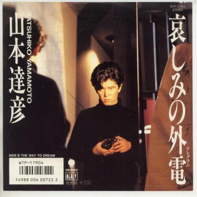 山本コウタローとウィークエンド 落葉の舗道 Amazon Musicで山本厚太郎 & ウィークエンドの岬めぐり / 落葉の舗道