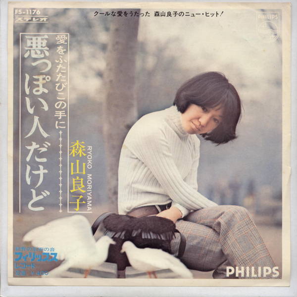 森山良子 【20枚】TF0222-4 LPレコード 森山良子 【20枚】TF0222-4 LPレコード