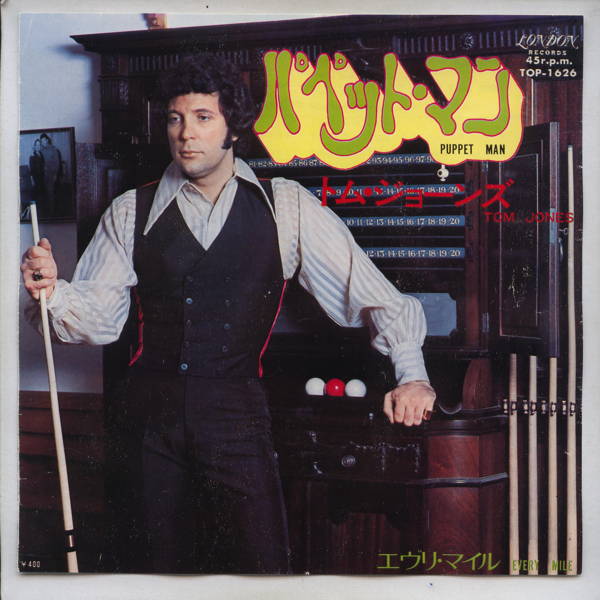 楽天市場】【中古レコード】ハワード・ジョーンズ/ホワット・イズ