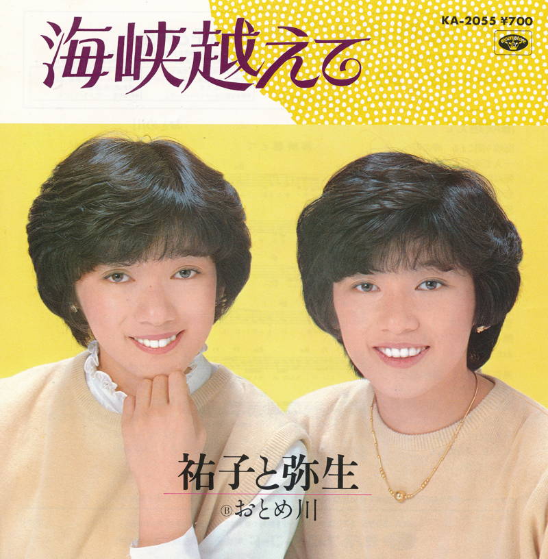 新品　彼氏彼女の事情　榎本温子　渡邉由紀　山本麻里安　Setsu・Getsu・K 楽天市場】Setsu・Getsu・Ka 彼氏彼女の事情 3姉妹ボーカル