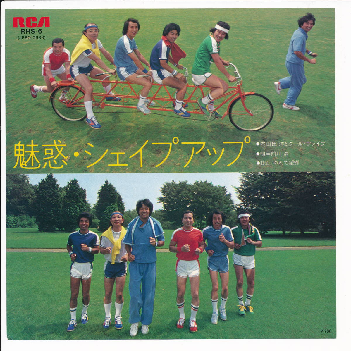 楽天市場】【中古レコード】山本コウタローとウィークエンド/落葉の