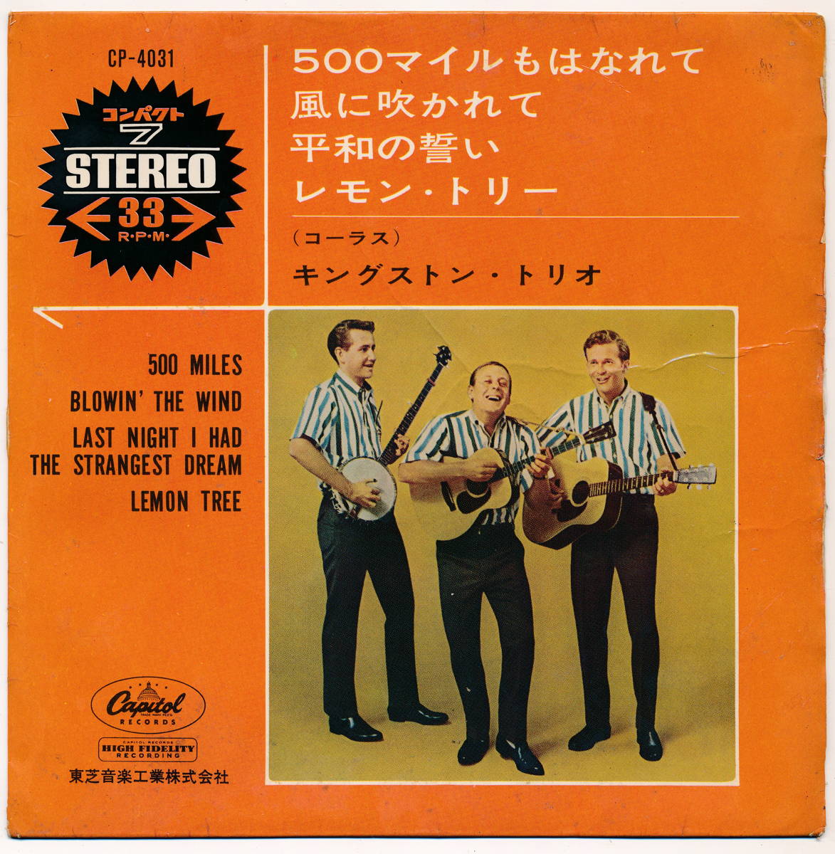 【中古】 The Last Month Of The Year import ザ・キングストン・トリオ 楽天市場】【中古】キングストン・トリオ(Kingston Trio)/トム