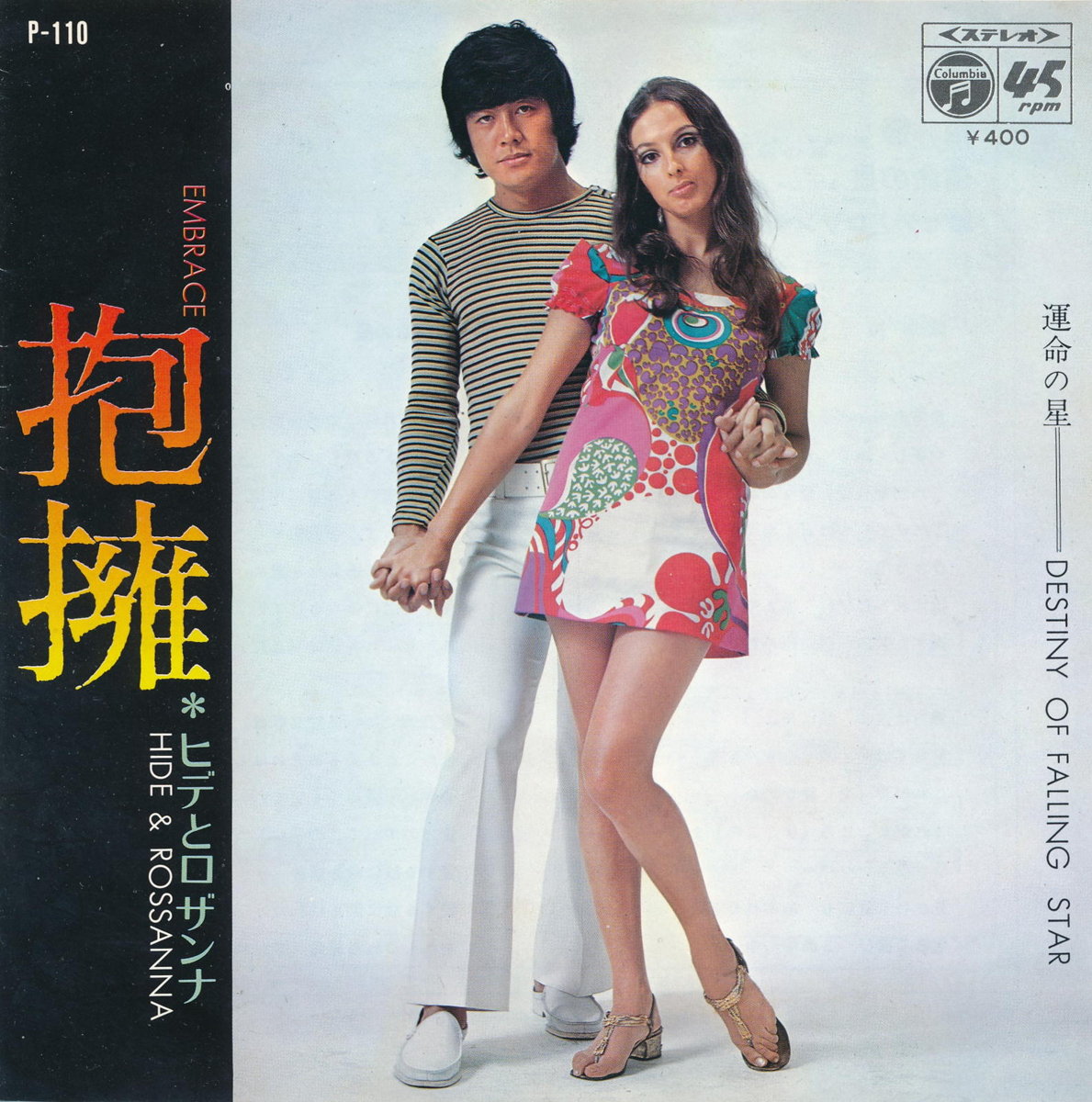 楽天市場】【中古レコード】狩人/みちのく夏愁／八月の