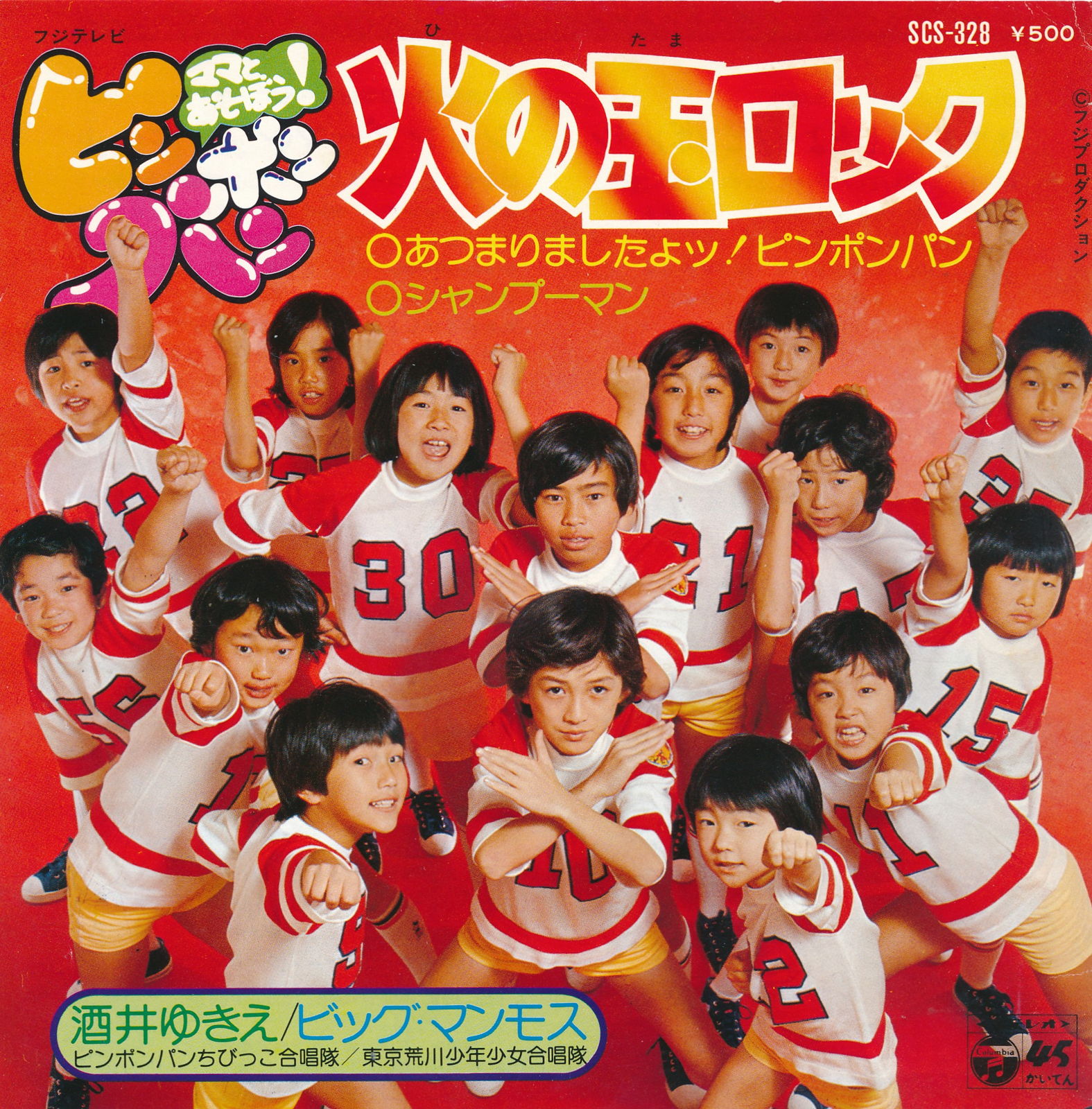 楽天市場】【中古レコード】ビッグ・マンモス/火の玉ロック