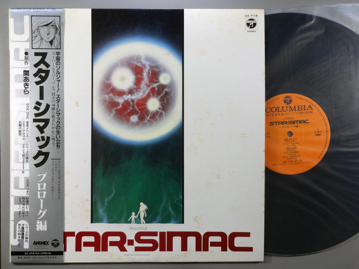 楽天市場】【中古】AKIRA Symphonic Suite アキラサントラ／芸能山城組