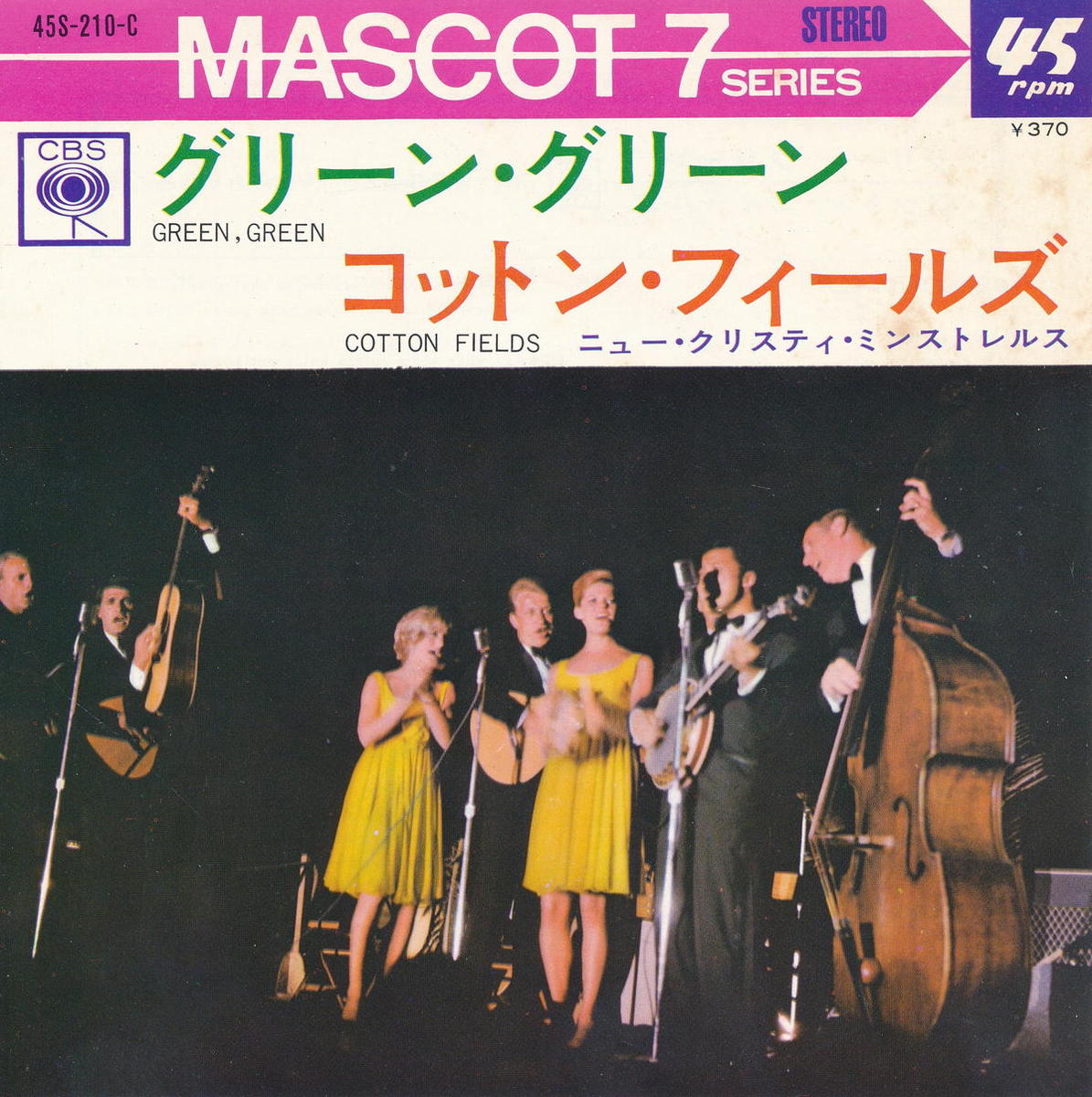 【楽天市場】【中古】ニュー・クリスティー・ミンストレルス(New Christy Minstrels)/グリーン・グリーン(Green