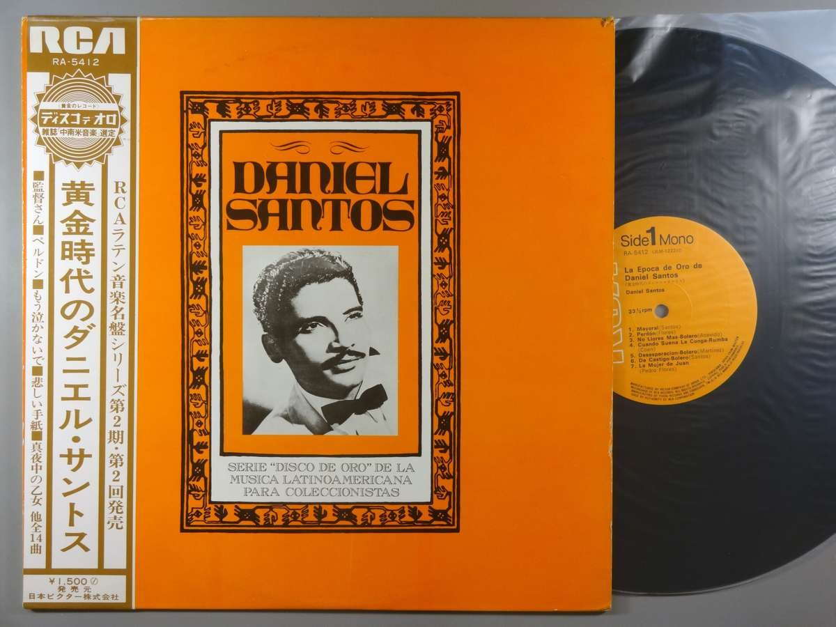 ダニエル・サントス