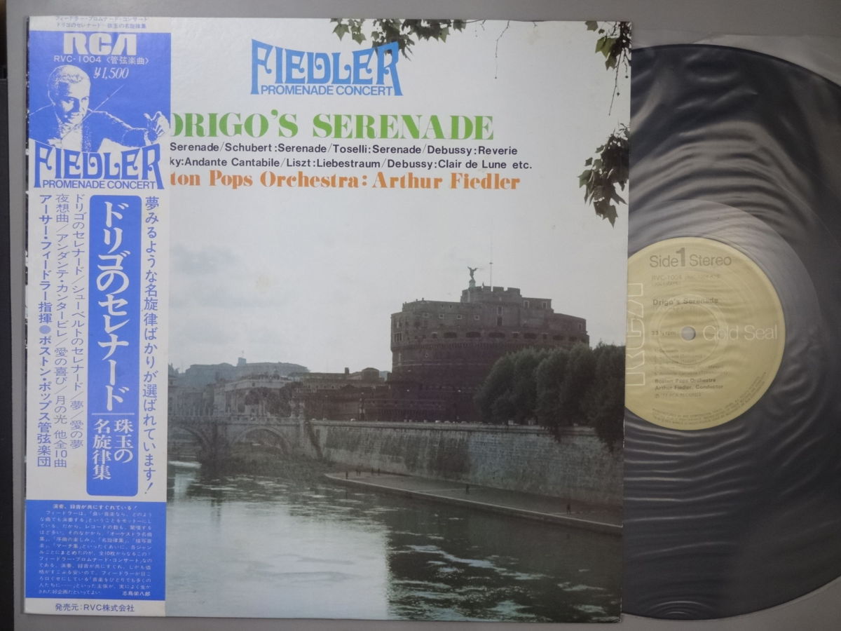 【楽天市場】【中古LPレコード 12inch】【ア】アーサー・フィードラ＆ボストン・ポップス楽団(Arthur Fiedler)/ドリゴの