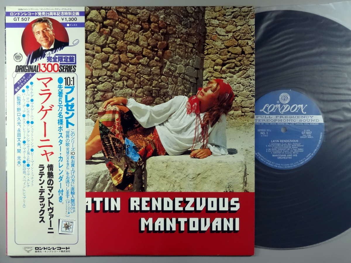 【楽天市場】【中古LPレコード 12inch】【マ】マントヴァーニ(Mantovani)/情熱のマントヴァーニ~ラテン・デラックス(Latin