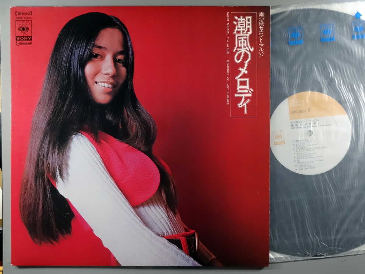 南沙織　LPレコード① 108.jpg