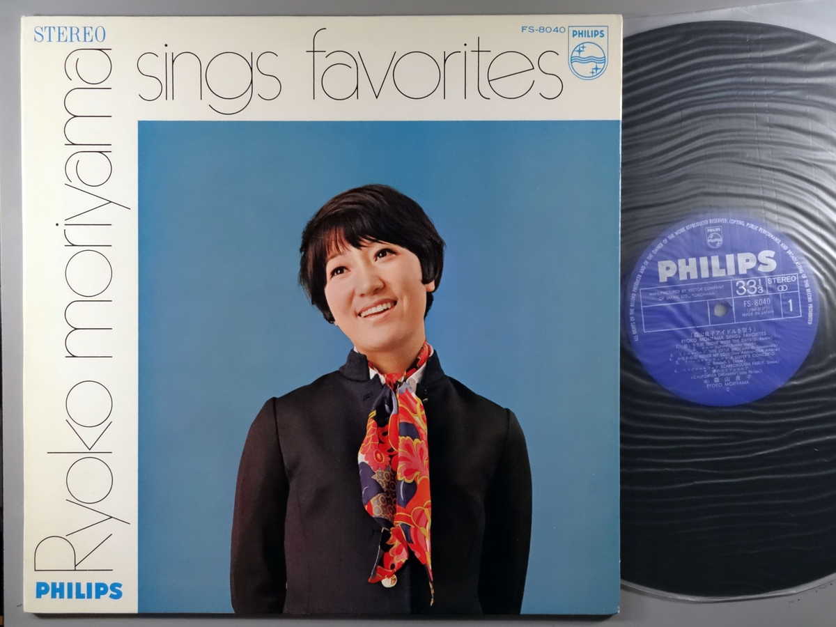 楽天市場】【中古レコード】森山良子/ふたつの手の思い出