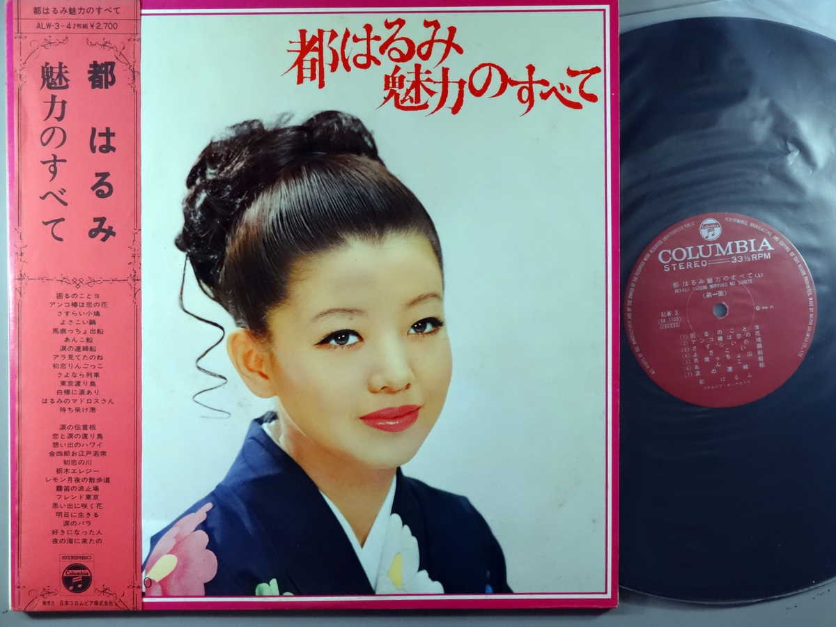 楽天市場】【送料無料】【中古LPレコード】城みちる 君がまぶしい