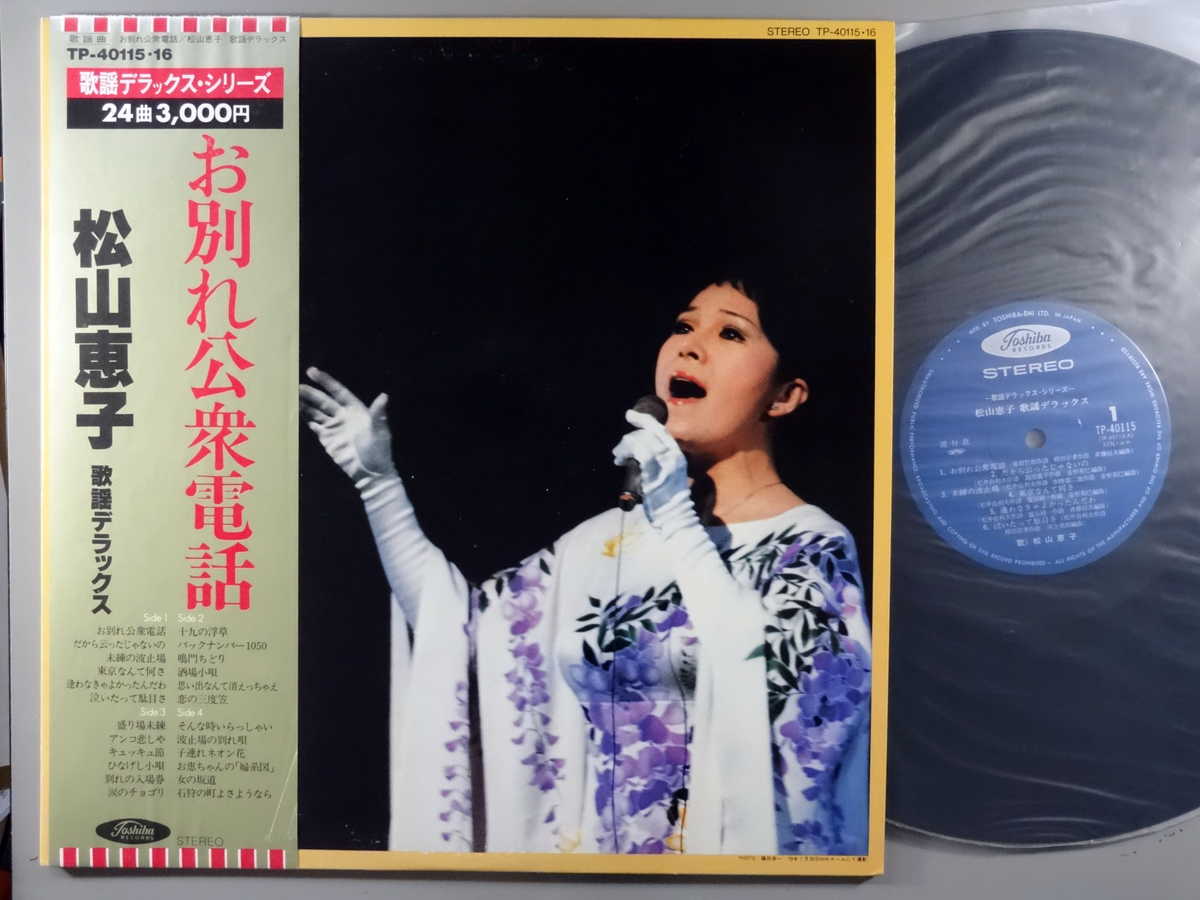 楽天市場】中川勝彦 MAJI-MAGIC 中古レコード LP 20230513