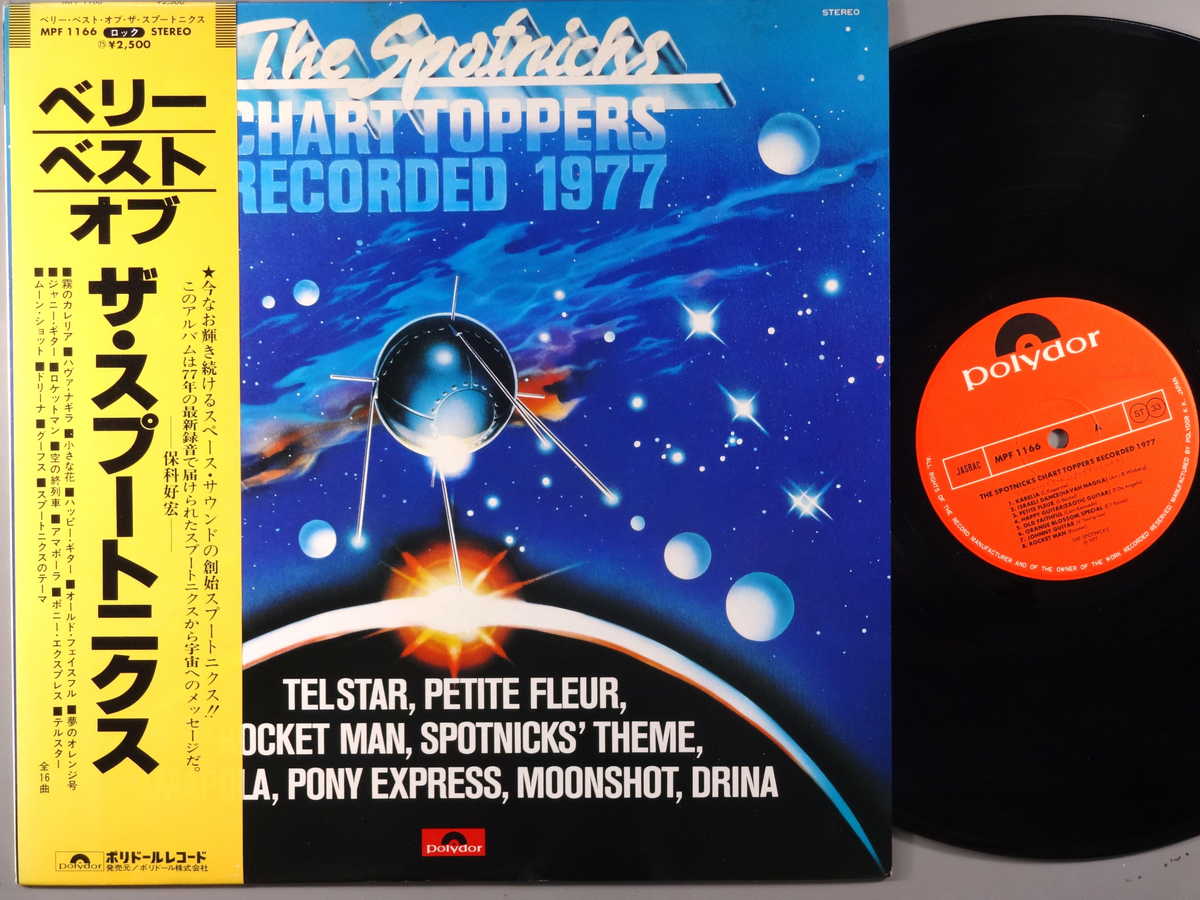 ビートで行こう / THE BEATNIKS ザ・ビートニクス　レコード THE BEATNIKS 19812001-THE BEATNIKS | ポニーキャニオン