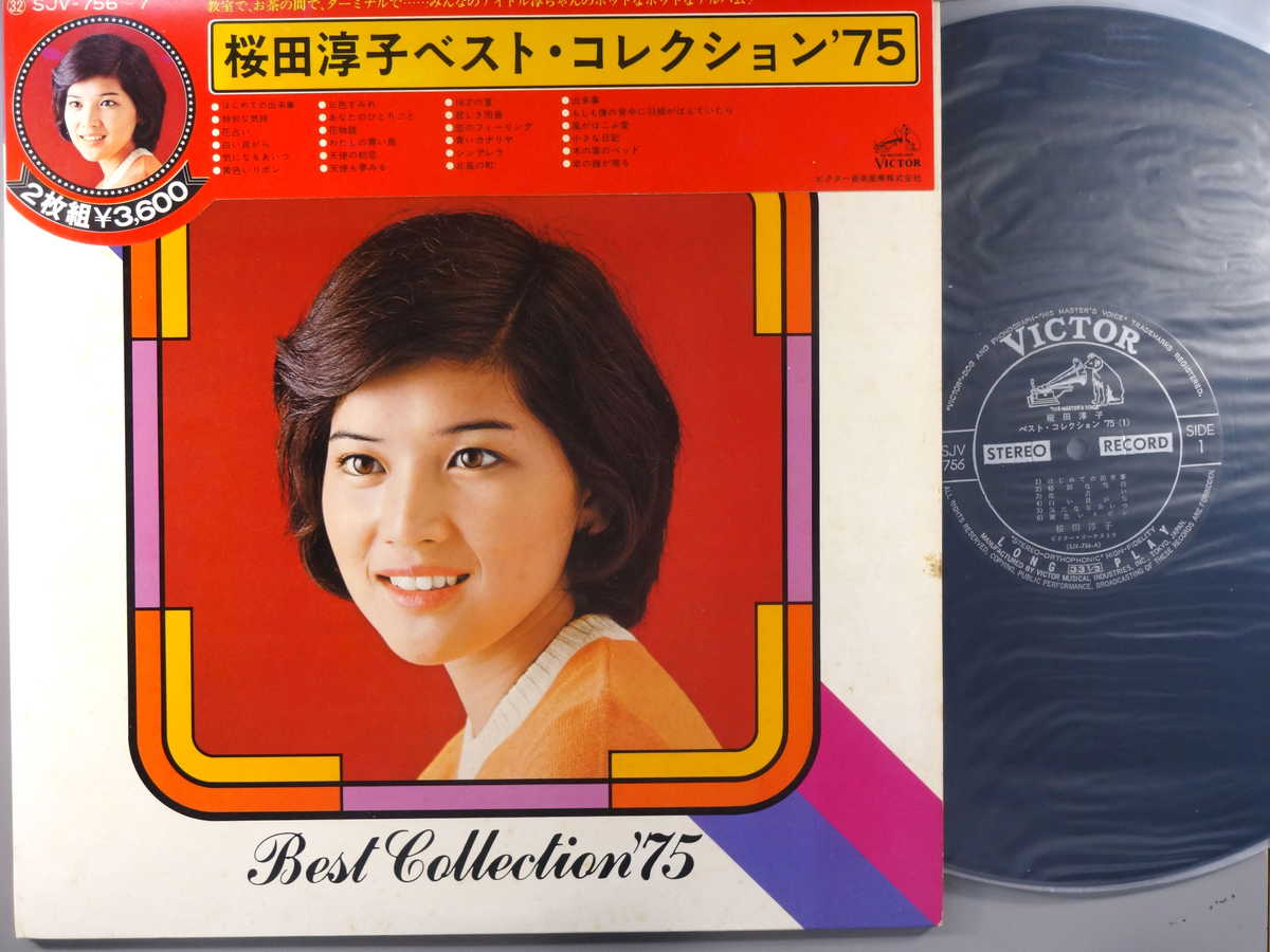 楽天市場】【送料無料】【中古LPレコード】桜田淳子ベスト