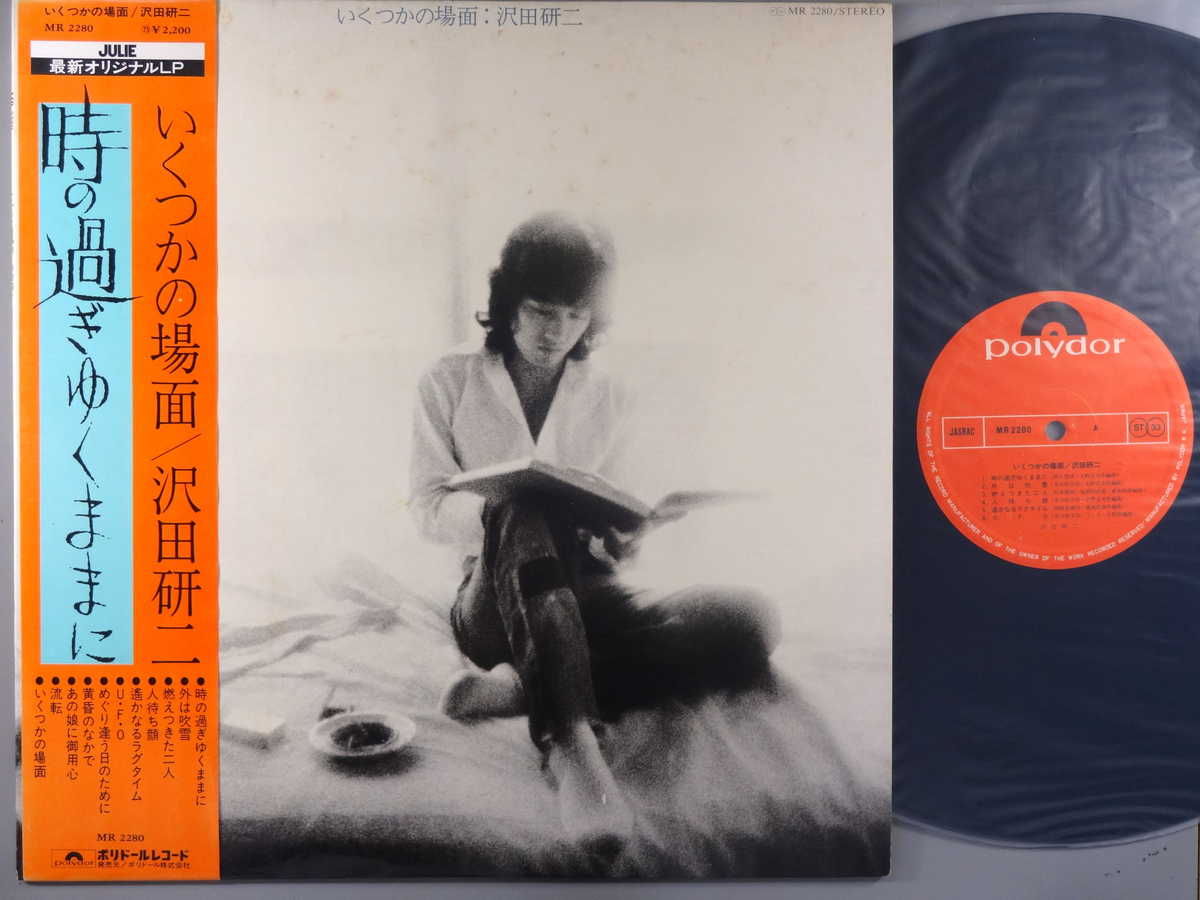 沢田研二　LPレコード　4枚　まとめ　レトロ 沢田研二 LPレコード 4枚 まとめ レトロ 邦楽