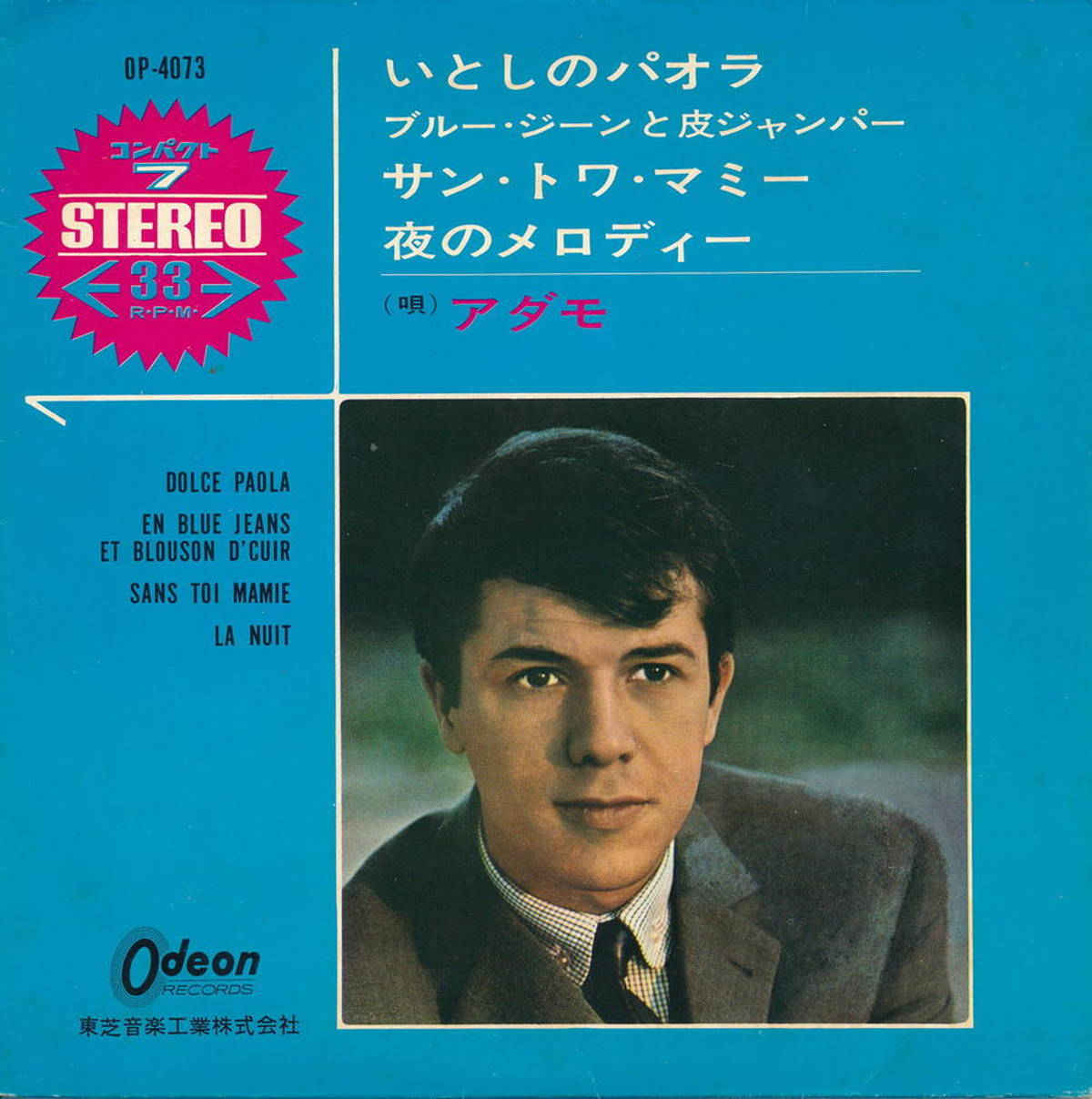 楽天市場】【中古LPレコード 12inch】【ア】アダモ(Adamo)/アダモ